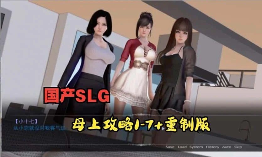 母上攻略 故事片段 玩法截图 7