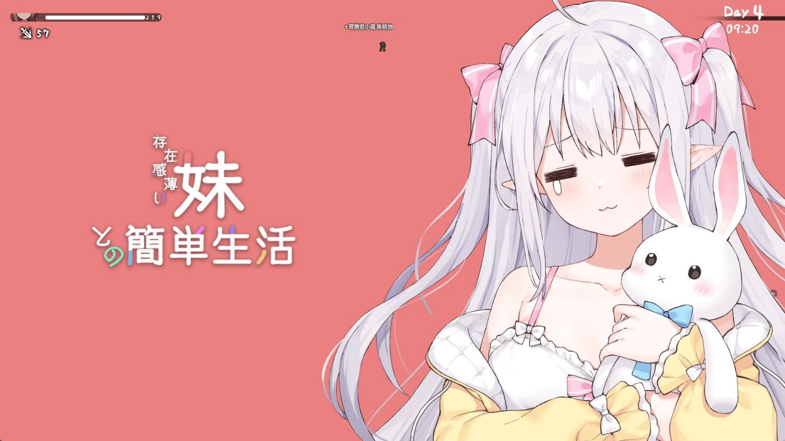 和存在感薄弱妹妹一起的简单生活 场景演出 场景图 4