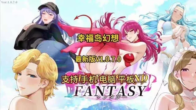 幸福岛幻想_Fantasy of Bliss Island 主线事件 实机截图