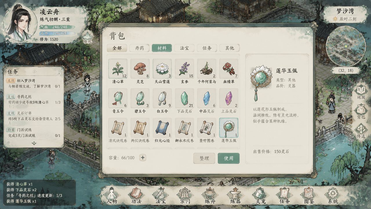 谪仙索欢录 资源内容 资料图 4