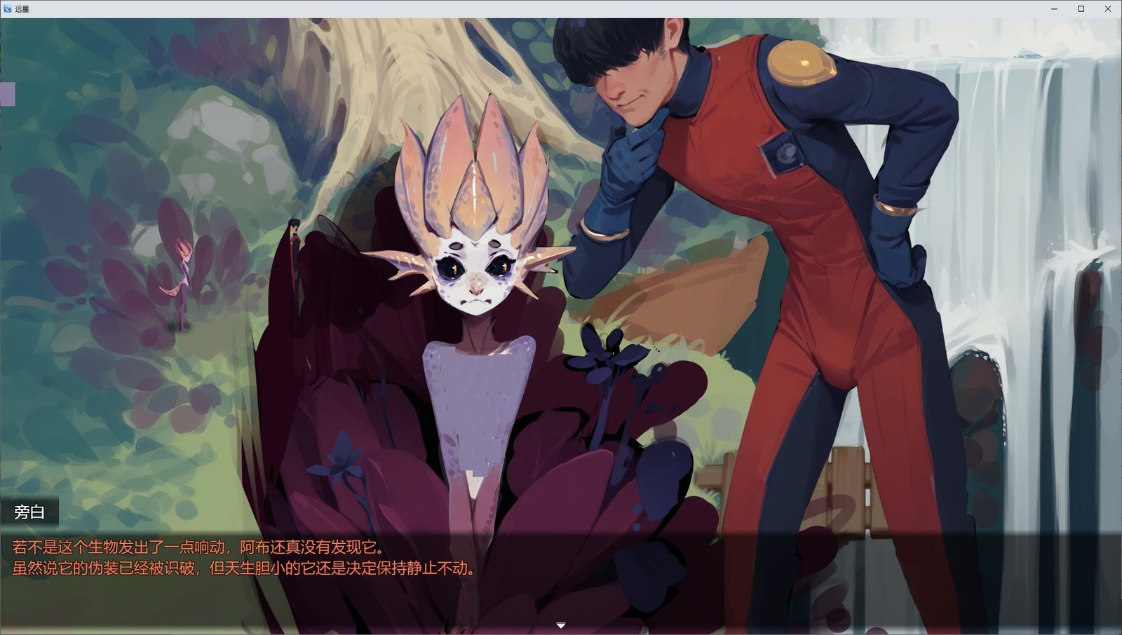 远星 Far Star 官中版破解作弊版 远星 Far Star 官中版破解作弊版最新版下载与官方中文内容 封面